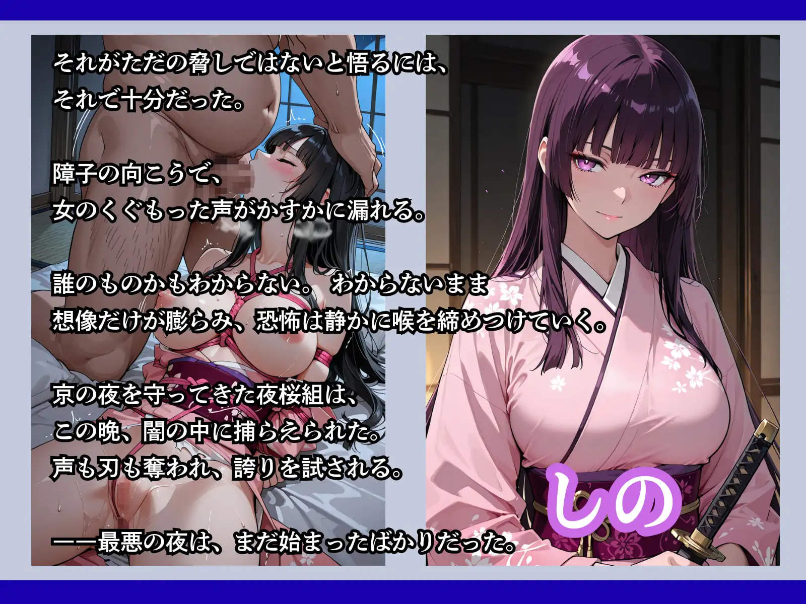 罠にかかった女新選組 サンプル画像 7