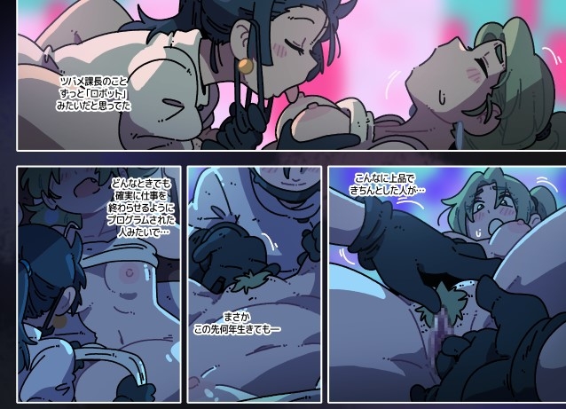 頑張った私への上司のご褒美は謎のマッサージ店だった 画像4