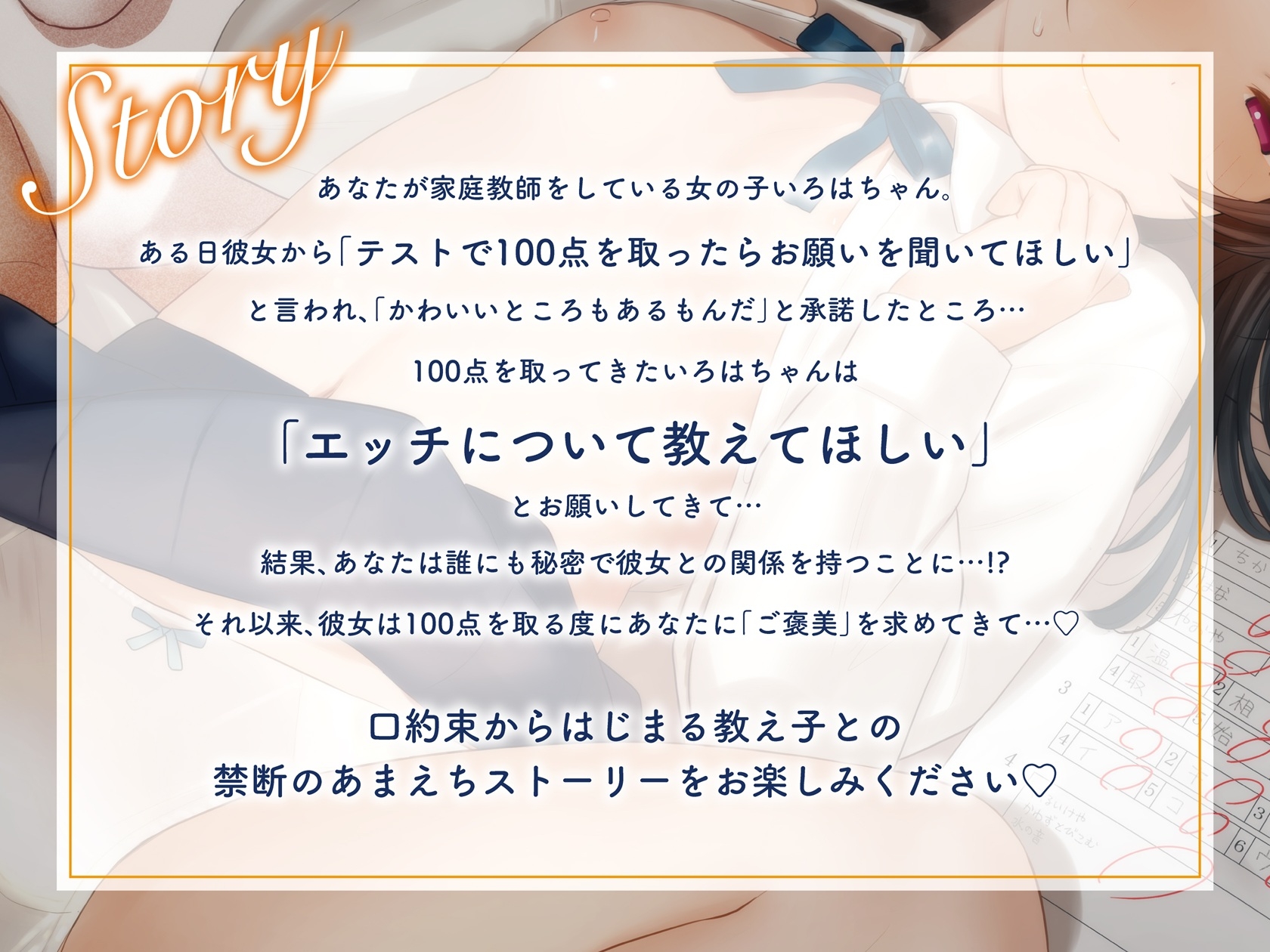 【キス特化】先生大好きです♡家庭教師の教え子の、ご褒美おねだりベロチューえっち【KU100収録】_3