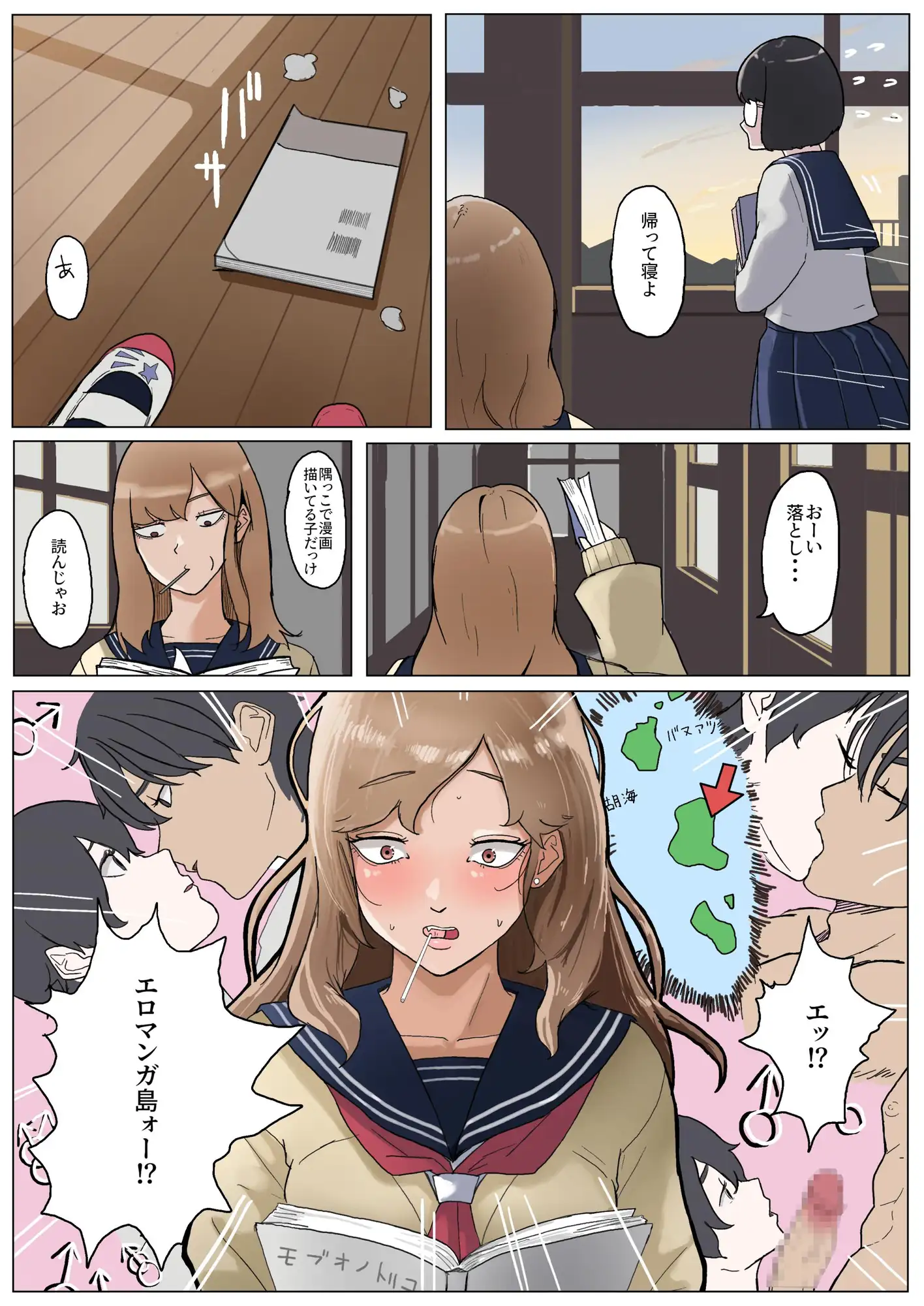 モブコノトリコ+ギャル!? サンプル画像 4