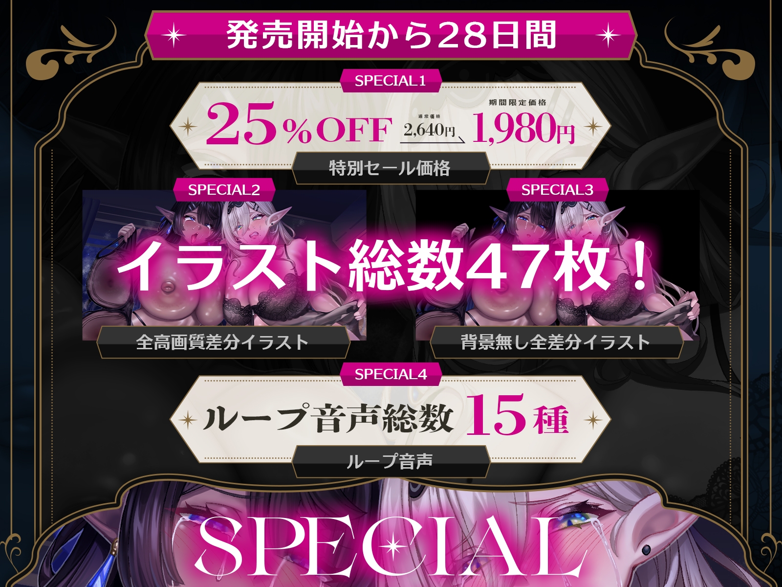 【早期購入特典付き&処女作記念25%OFF!】サレ妻エルフの上書き交尾♡~夫に逃げられ傷心の爆乳奥さん達を慰めて、あなたのチンポで全部塗り潰し♪~【KU100収録】 画像4