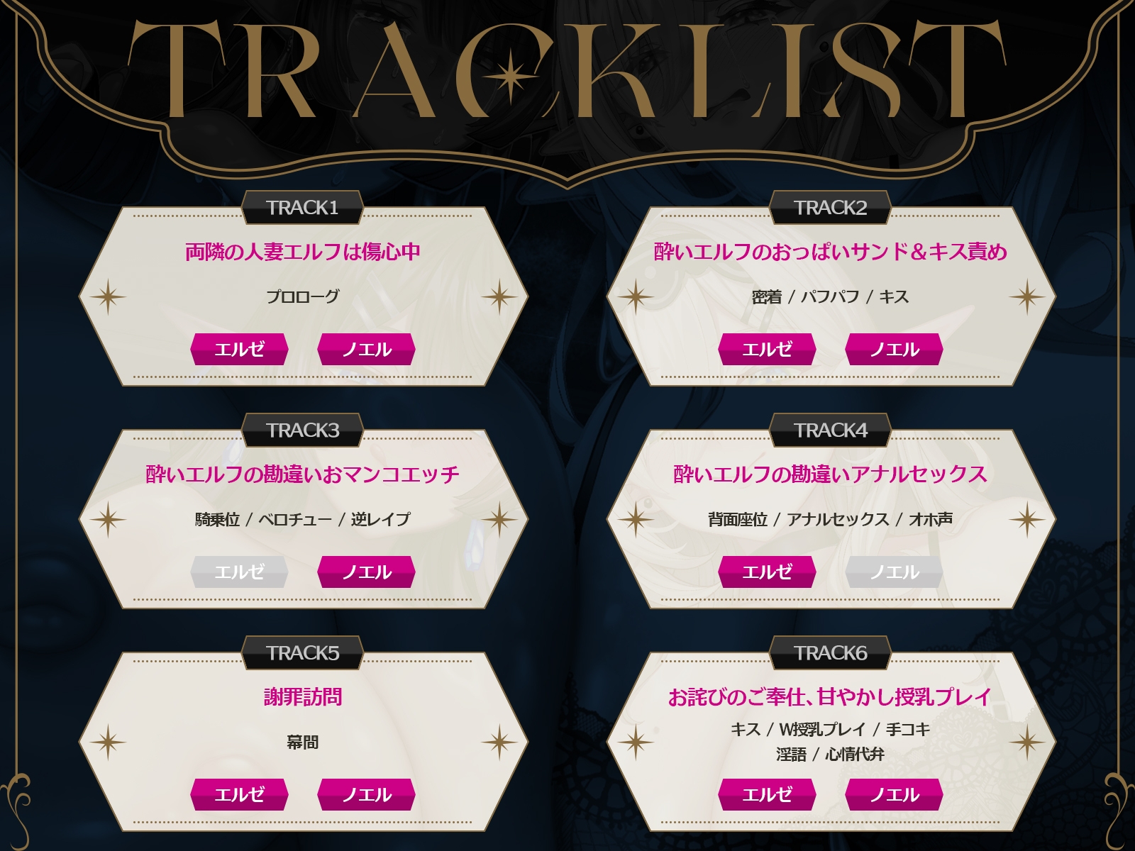 【早期購入特典付き&処女作記念25%OFF!】サレ妻エルフの上書き交尾♡~夫に逃げられ傷心の爆乳奥さん達を慰めて、あなたのチンポで全部塗り潰し♪~【KU100収録】 画像6