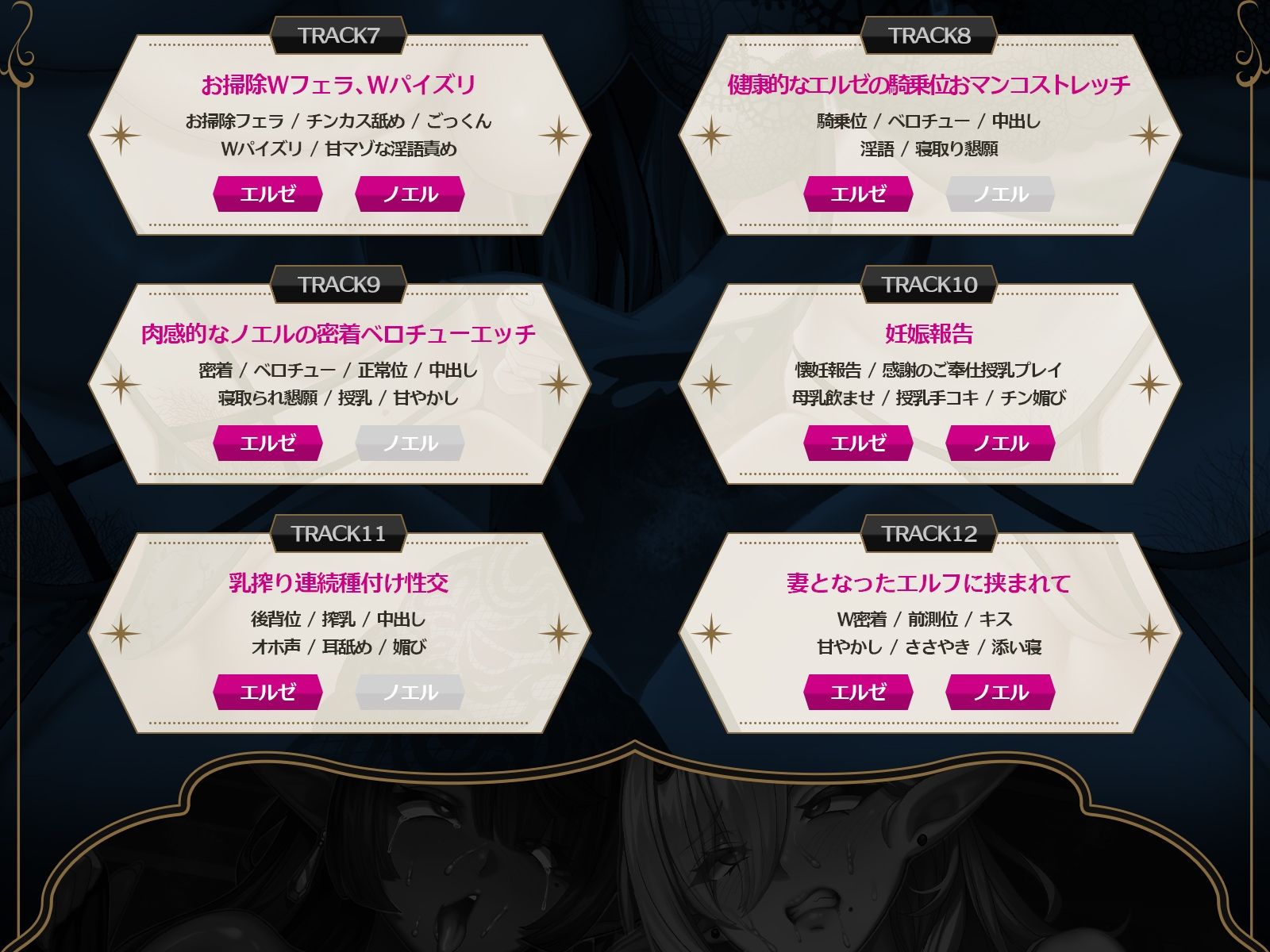 【早期購入特典付き&処女作記念25%OFF!】サレ妻エルフの上書き交尾♡~夫に逃げられ傷心の爆乳奥さん達を慰めて、あなたのチンポで全部塗り潰し♪~【KU100収録】 画像7