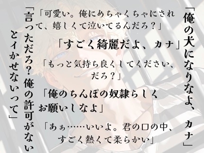 甘き檻の底～美貌の凶悪犯は専属看守を溺愛し、快楽の沼へと引きずり込む～ 画像1