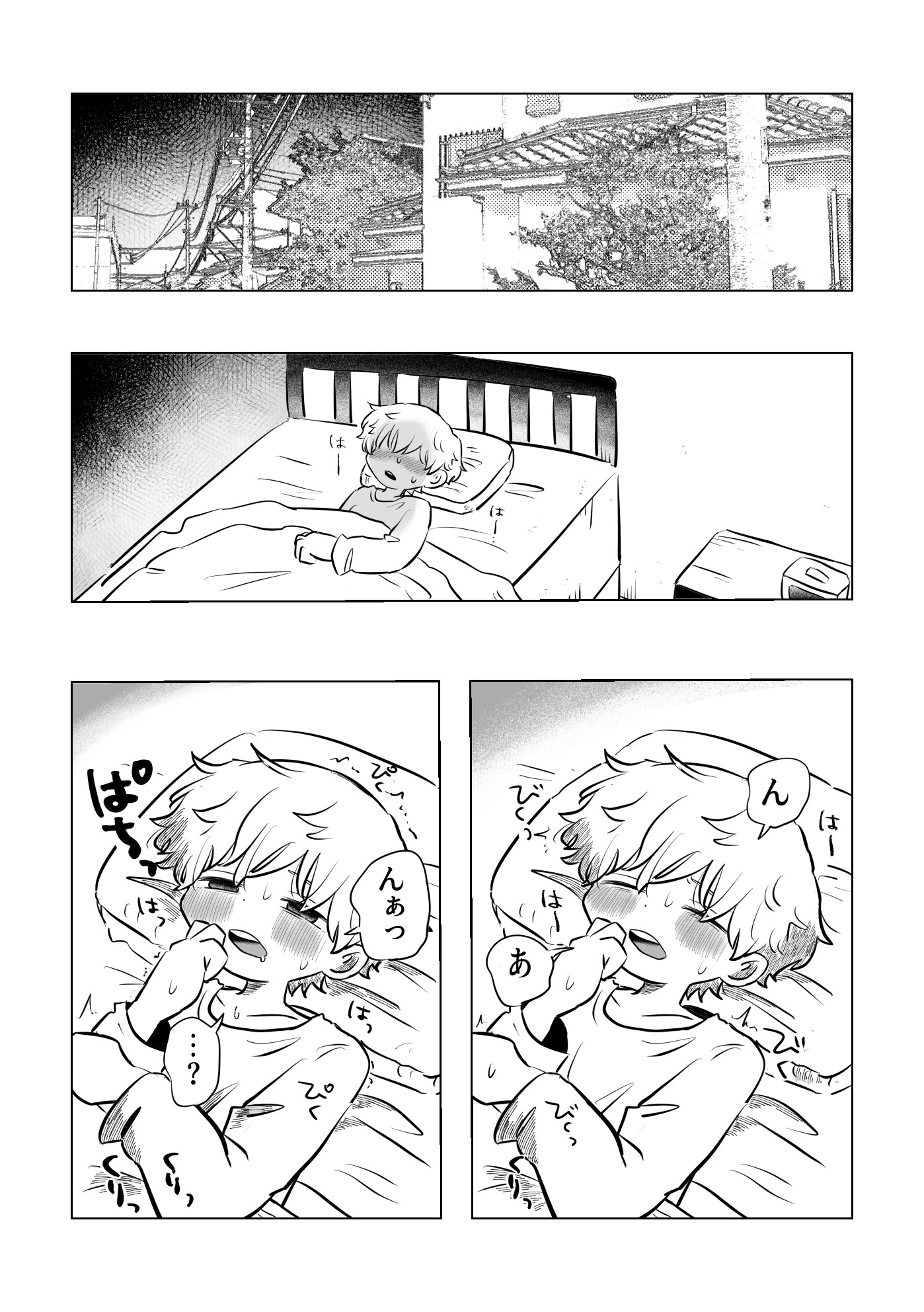 困ったねぇ空くん！ 画像1