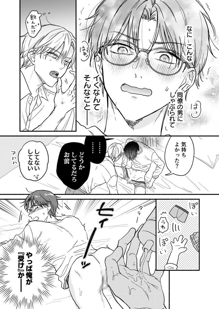 職場恋愛アンチテーゼ 画像7