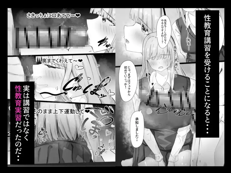 オナホペット育成学校！【一人目 水泳部みかちゃん】 サンプル画像 4