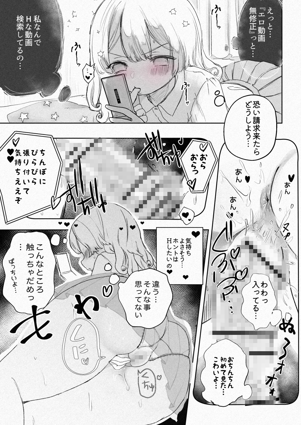 愛され乳首せくす〜サキュバスペット養成プログラム〜 画像2