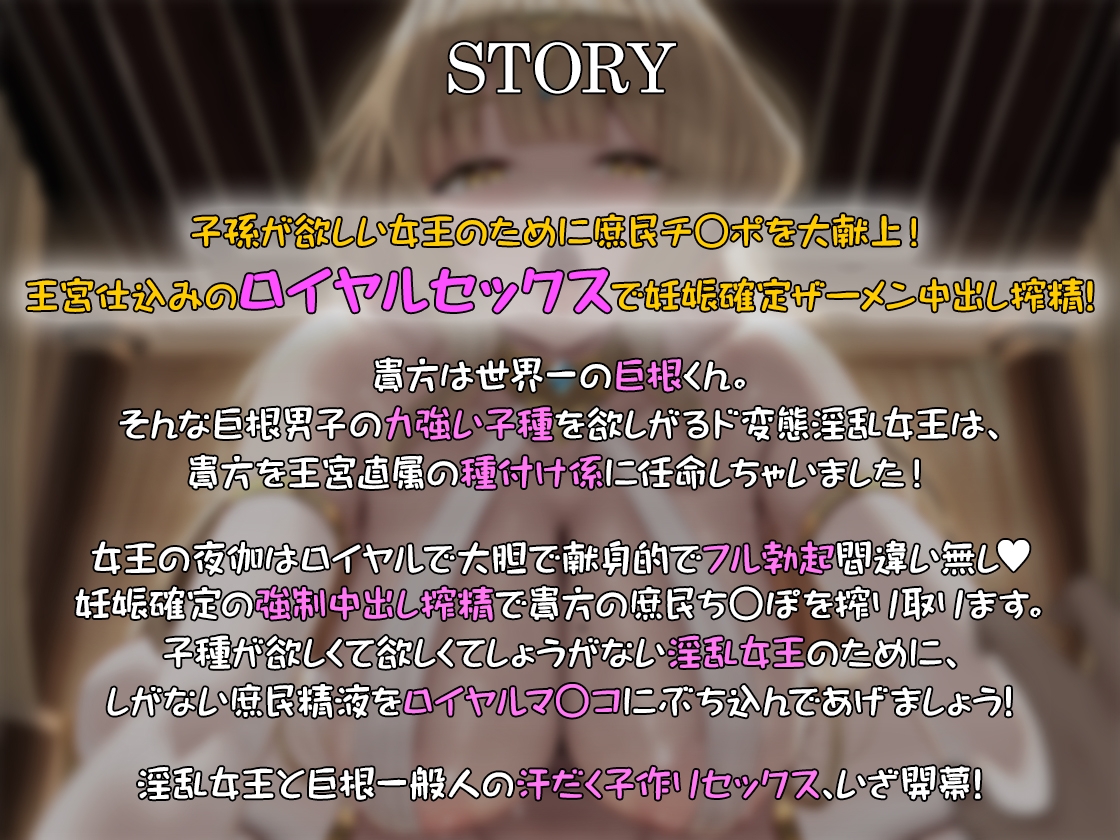 子孫が欲しい淫乱女王さまの種付け係に任命されて、強○子作り中出しセックスをキメられるお話_1