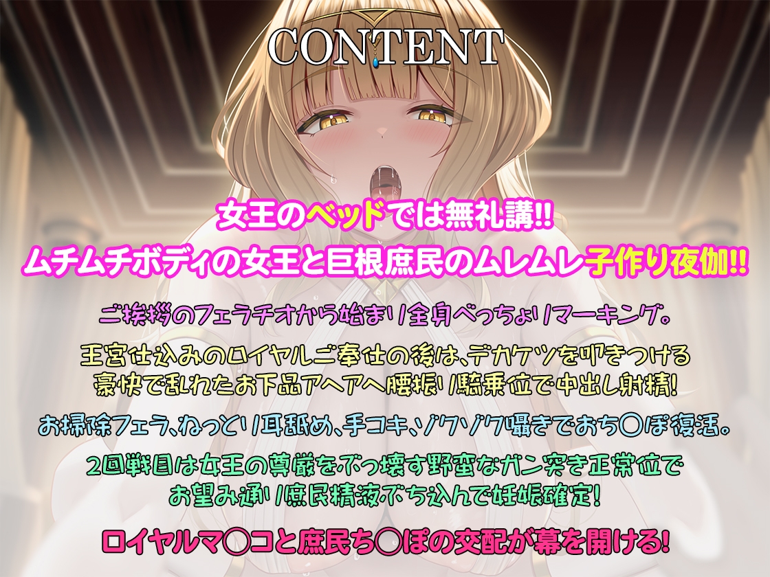 子孫が欲しい淫乱女王さまの種付け係に任命されて、強○子作り中出しセックスをキメられるお話_2