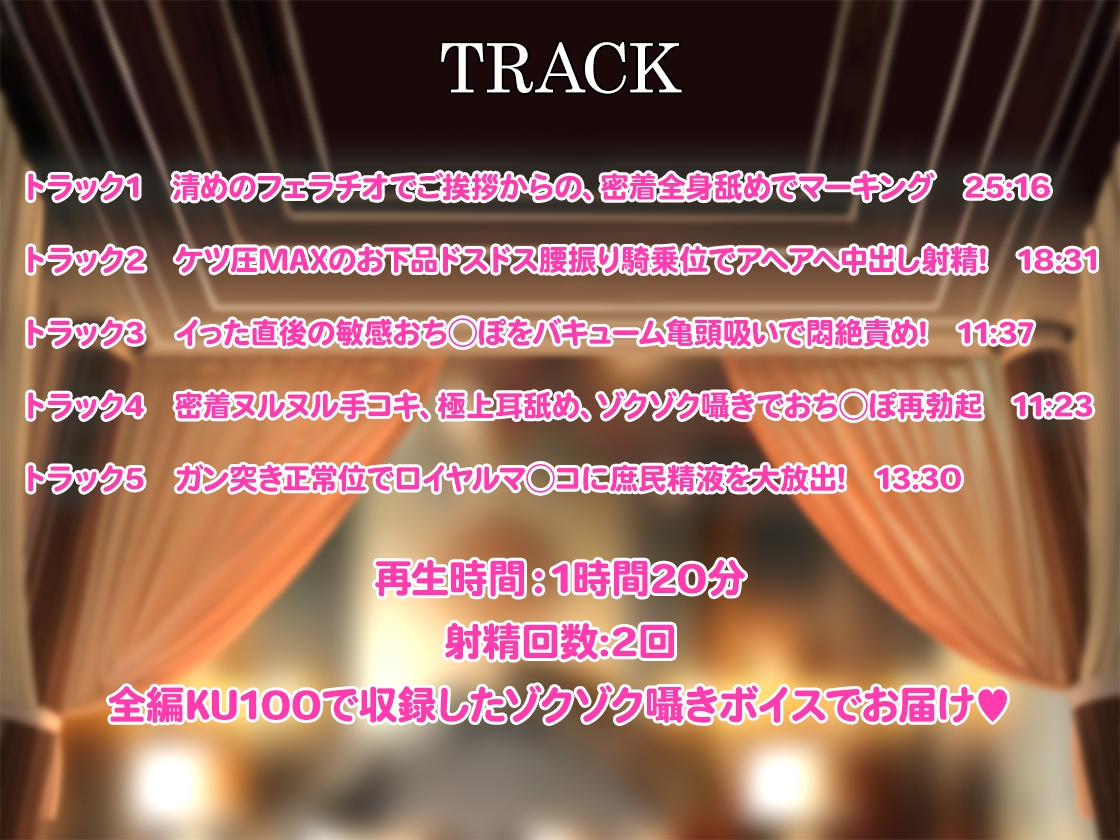 子孫が欲しい淫乱女王さまの種付け係に任命されて、強○子作り中出しセックスをキメられるお話_4