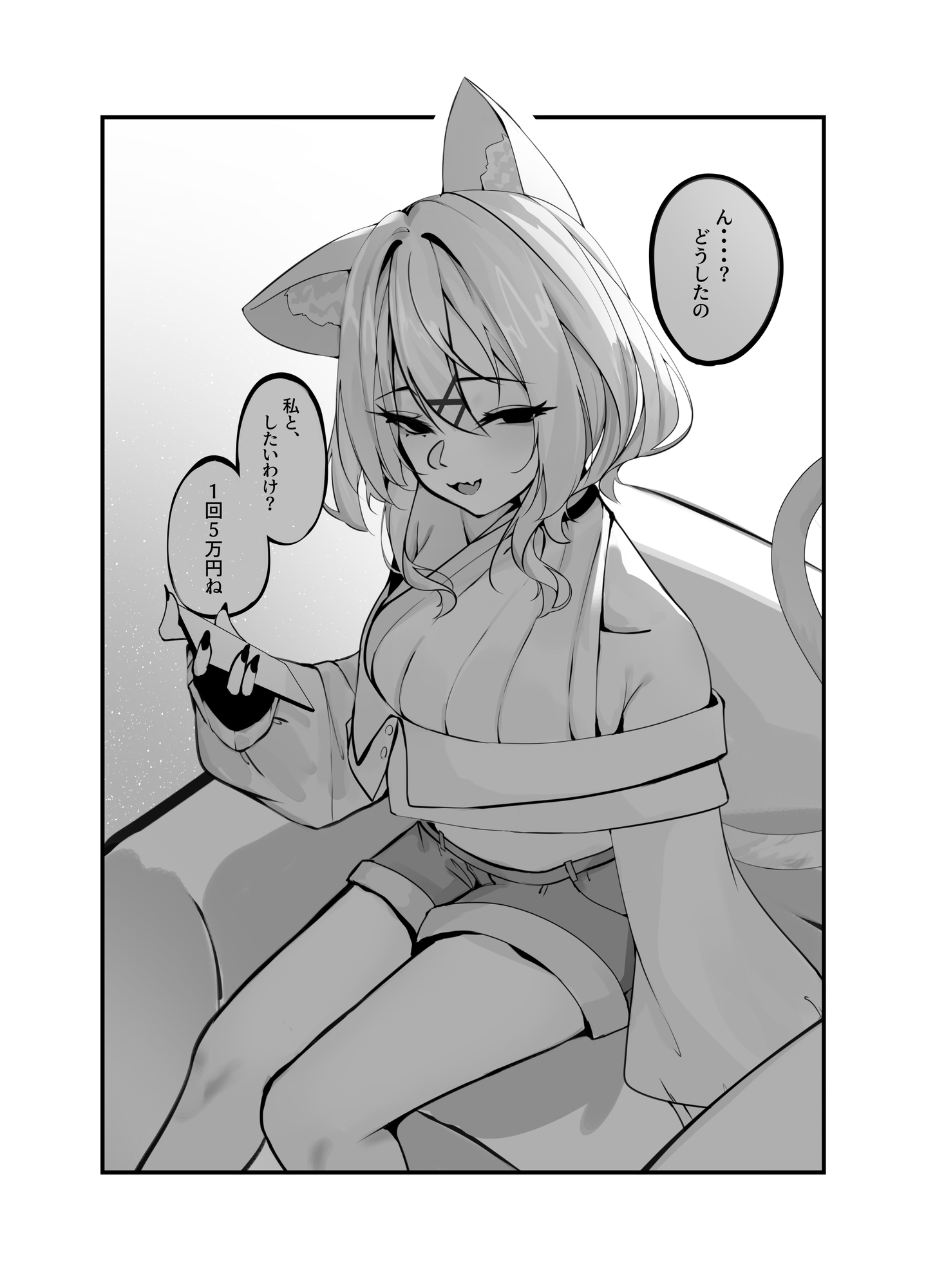 堕猫 画像1