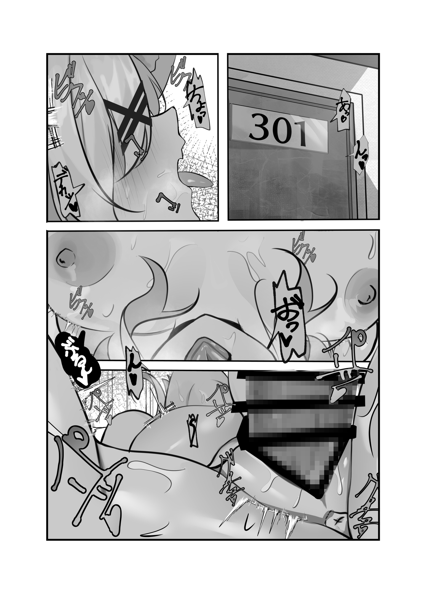 堕猫 画像2