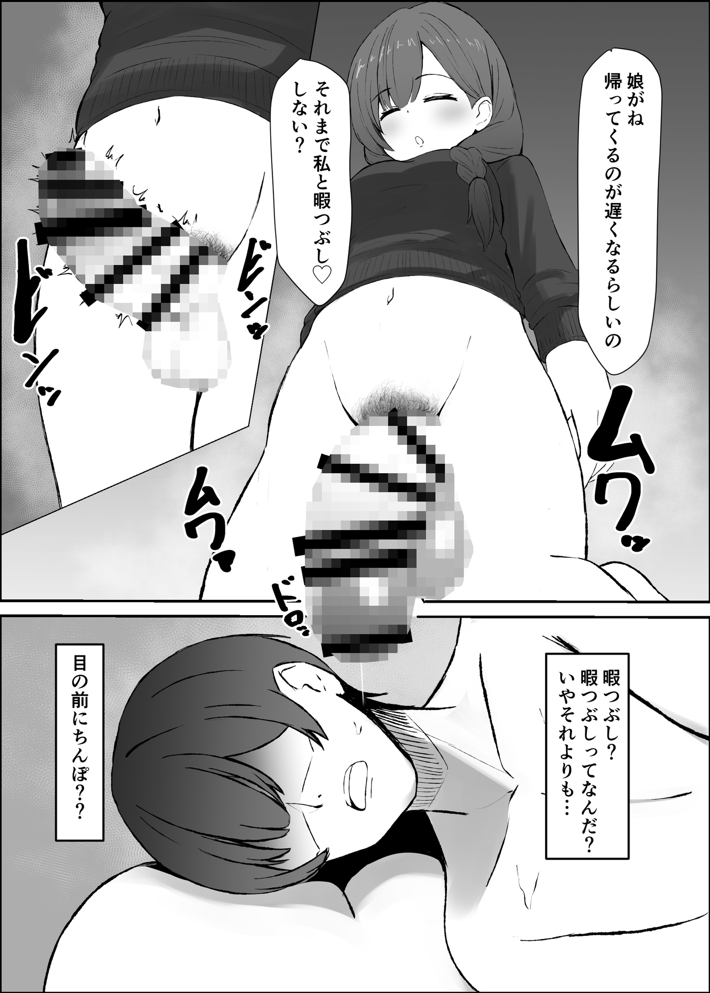 ふたなり人妻と暇つぶし_1