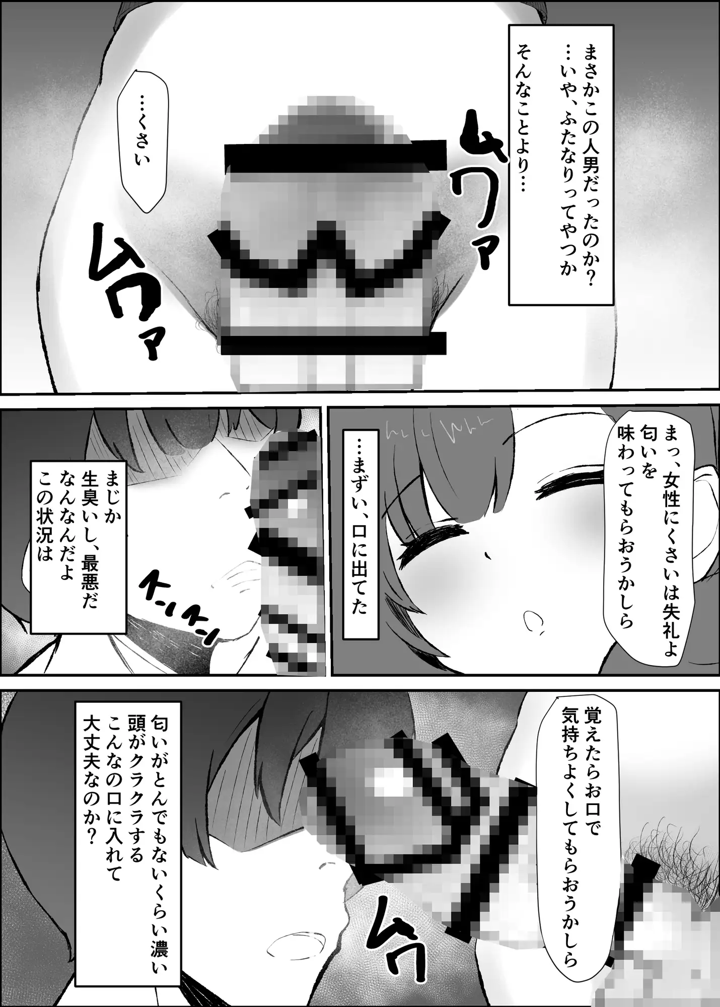 ふたなり人妻と暇つぶし サンプル画像 2