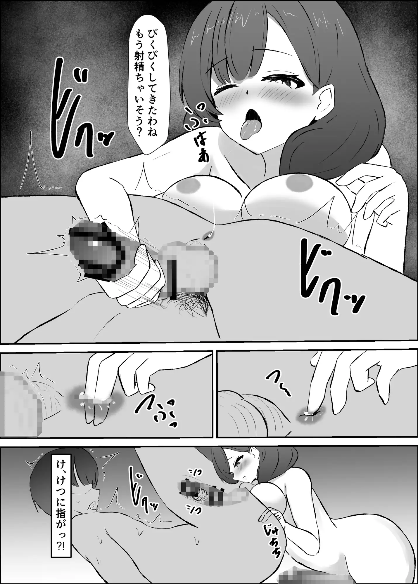 ふたなり人妻と暇つぶし サンプル画像 4