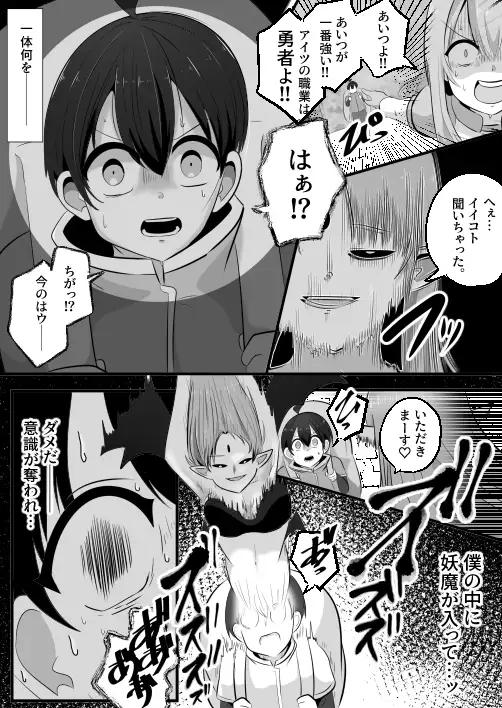 底辺職の皮職人ですがパーティメンバーに捨て駒にされたので皮にして復讐します-サンプル画像4