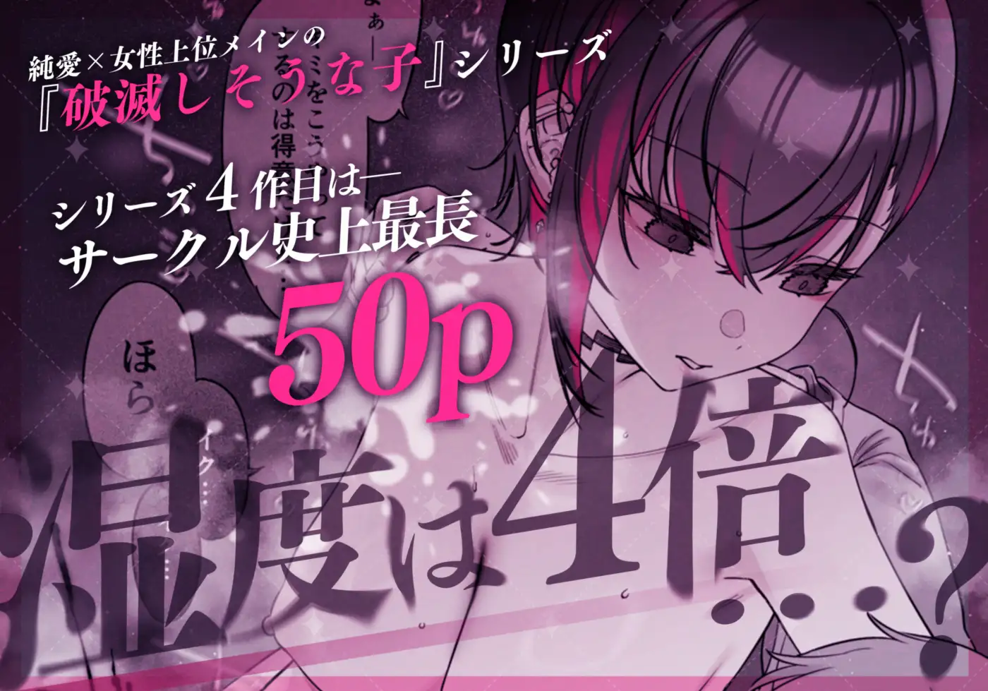 めちゃエロいけど誘いに乗ったら破滅しそうな子-encore- サンプル画像 8