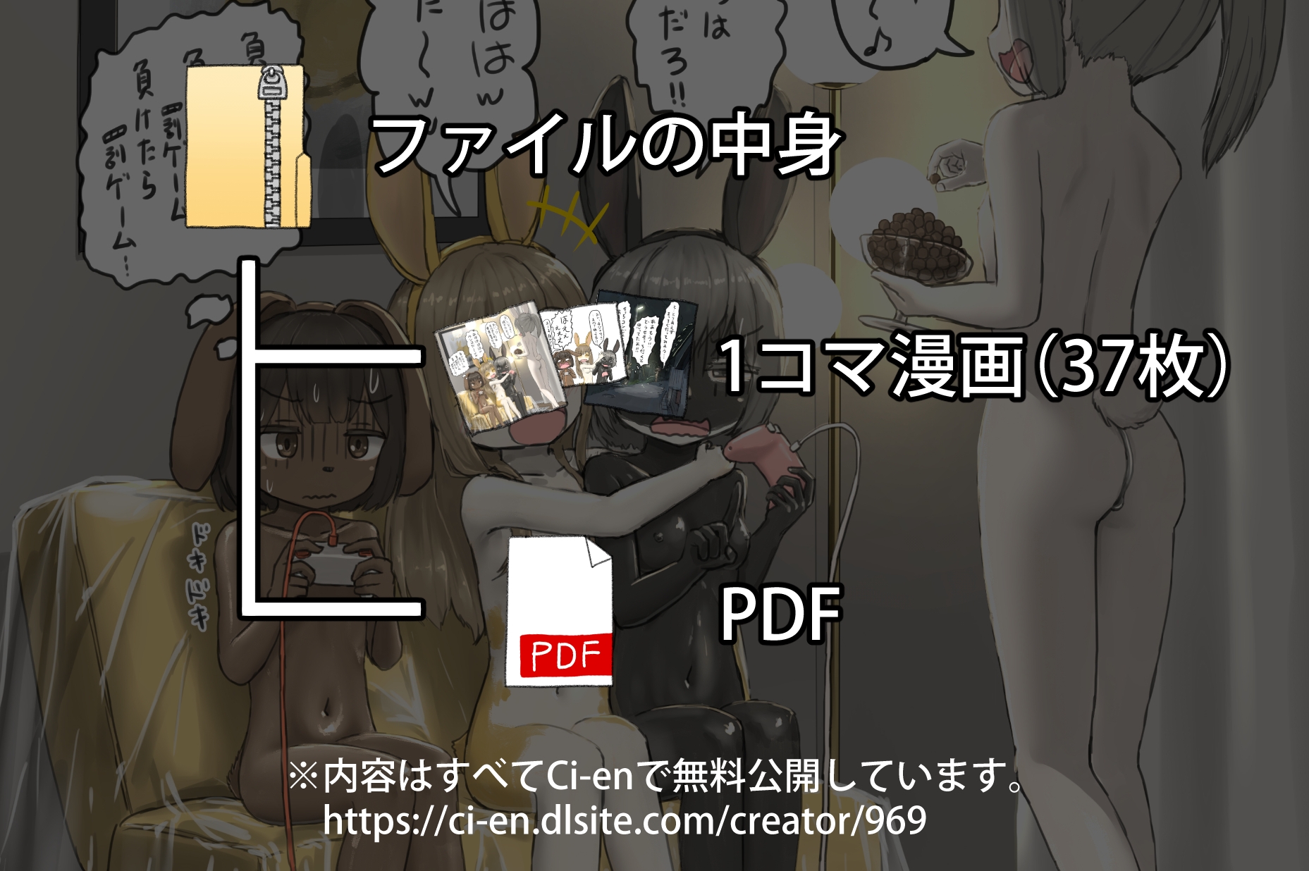 うさぎの日のエロ女子会ドレスコードは全裸にうさぎのボディペイント_1