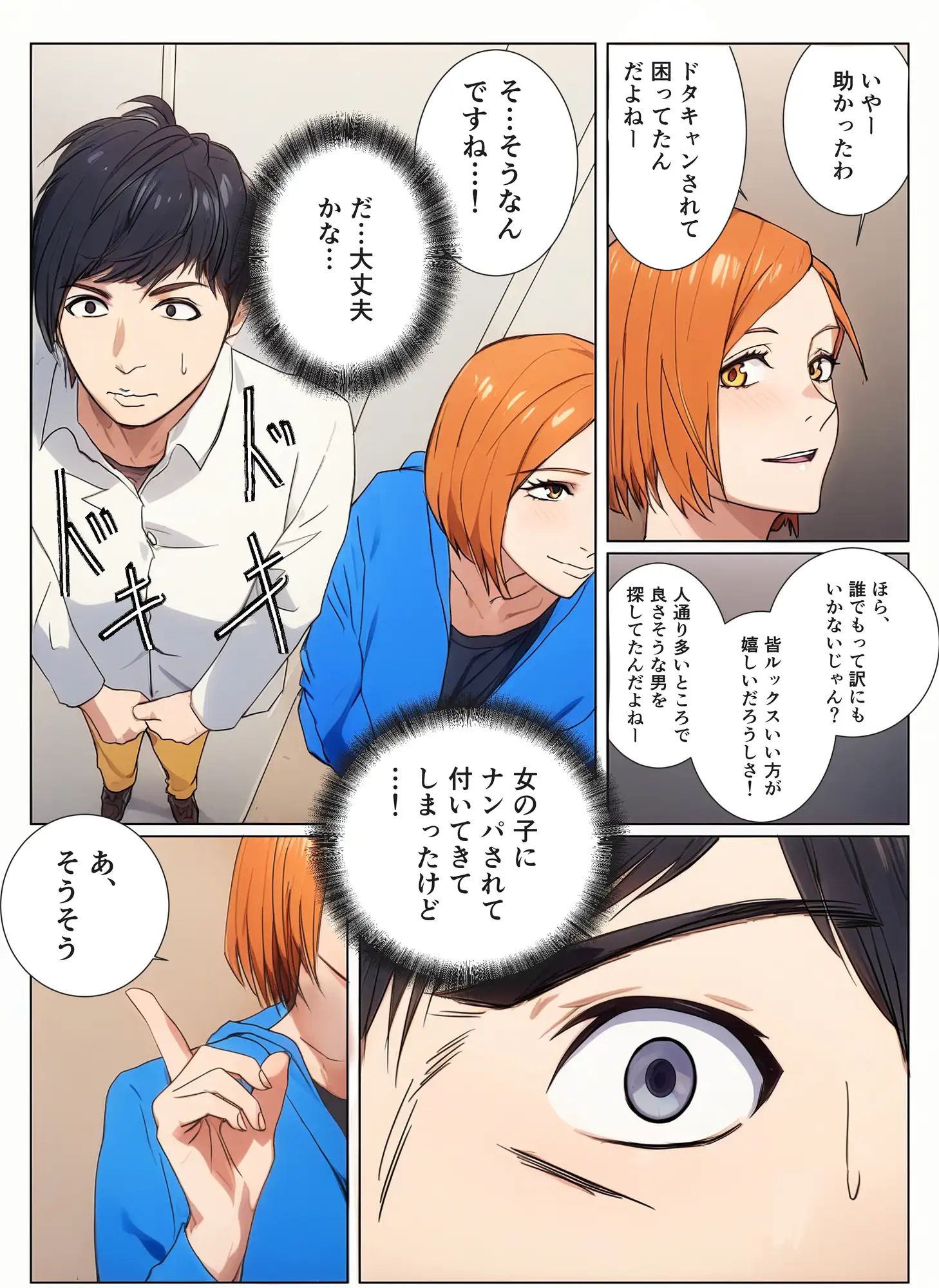 呪術女子と一緒に乱交パーティーへ サンプル画像 2