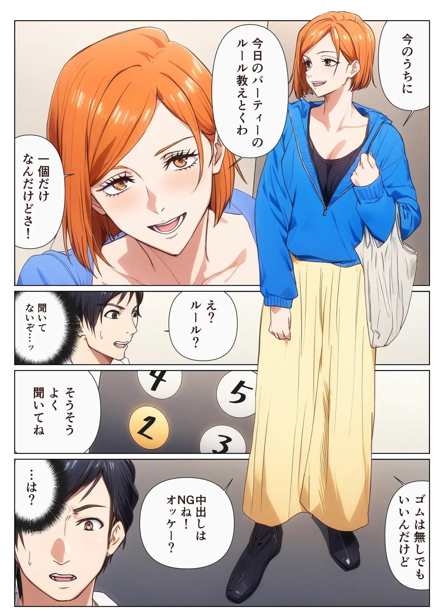 呪術女子と一緒に乱交パーティーへ サンプル画像 3