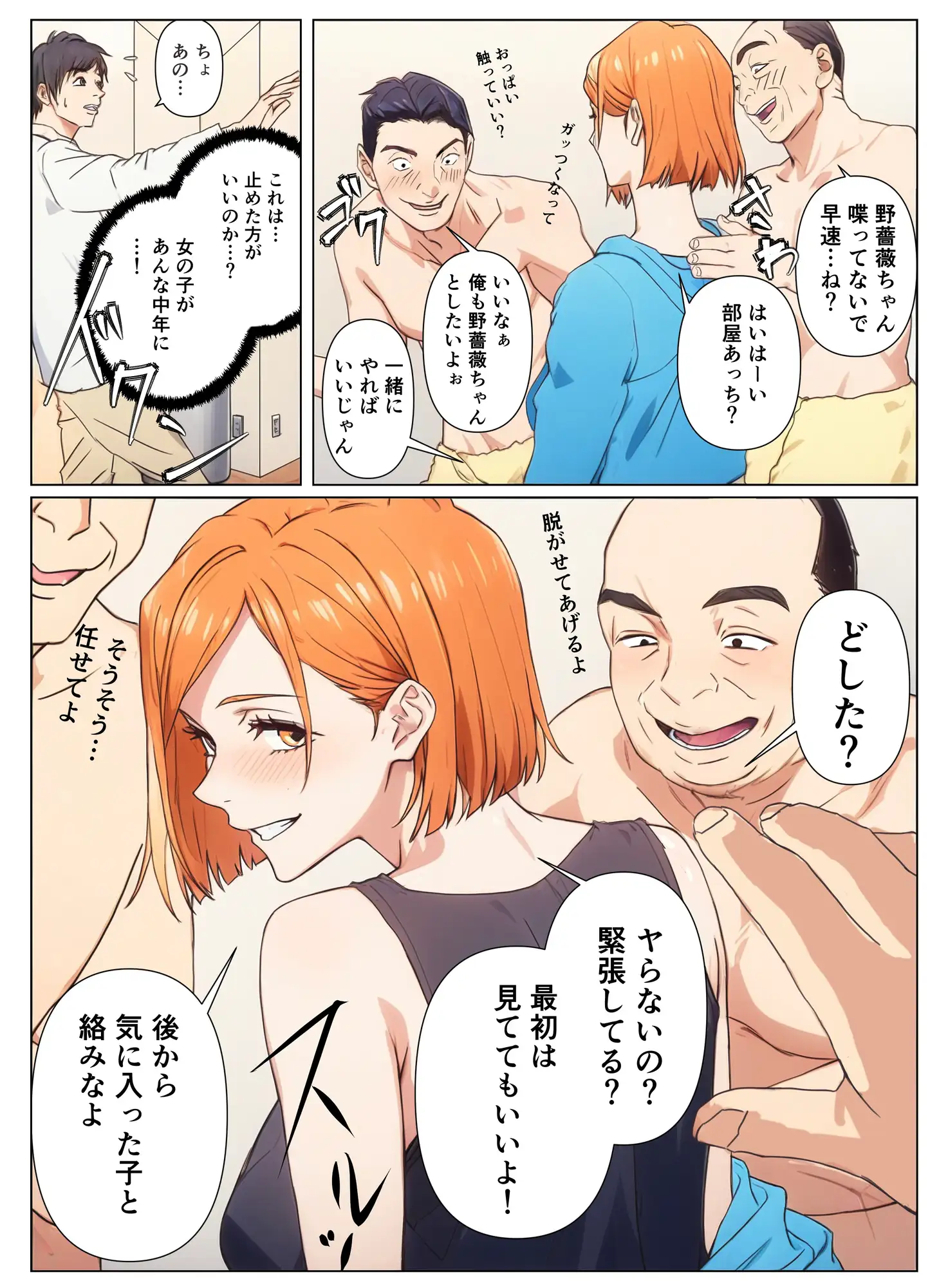 呪術女子と一緒に乱交パーティーへ サンプル画像 7
