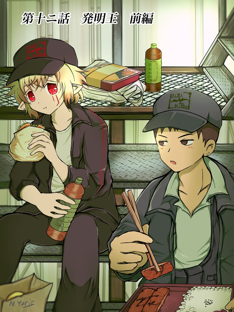 秘密組織の秘密調査4 無口な男がよく喋る 画像4