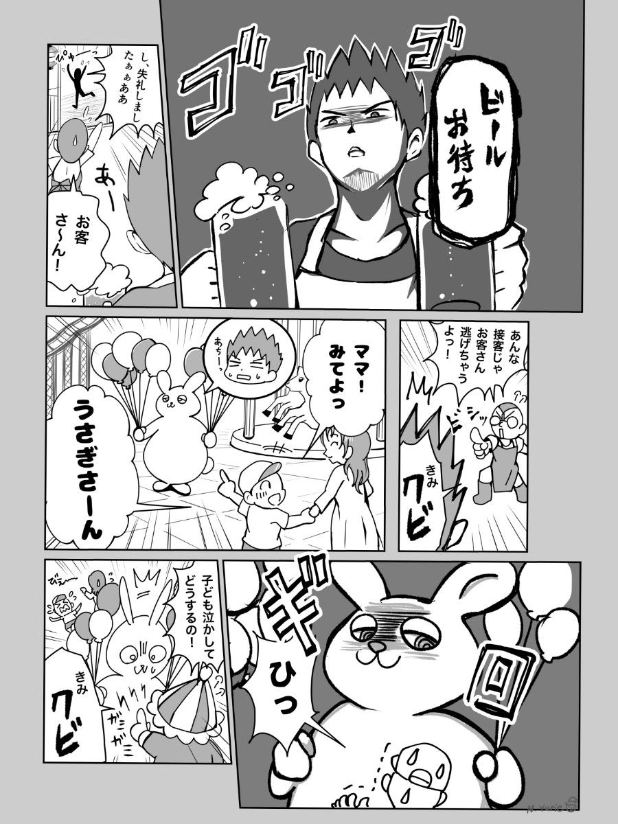 秘密組織の秘密調査4 無口な男がよく喋る 画像6