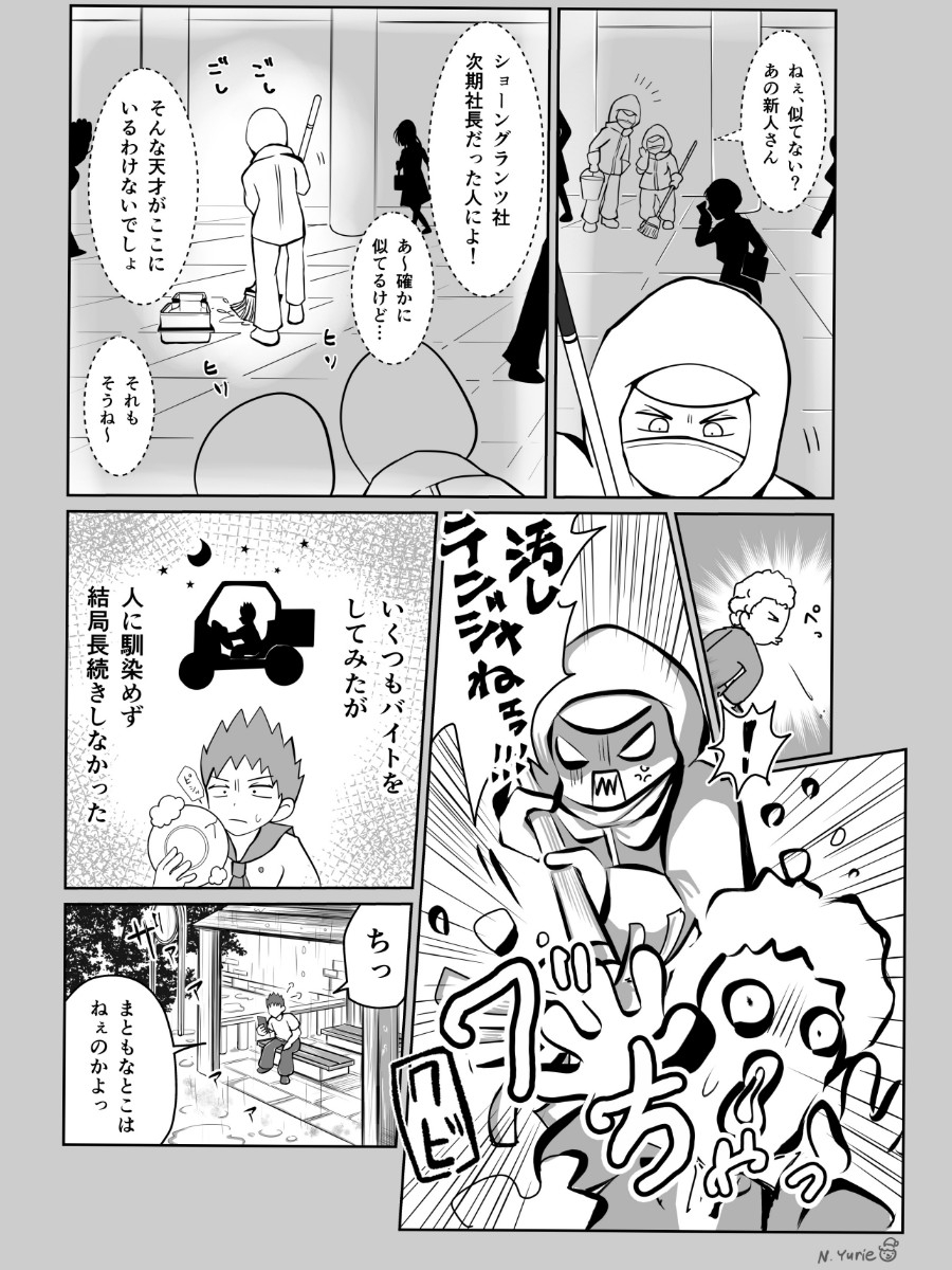 秘密組織の秘密調査4 無口な男がよく喋る 画像7