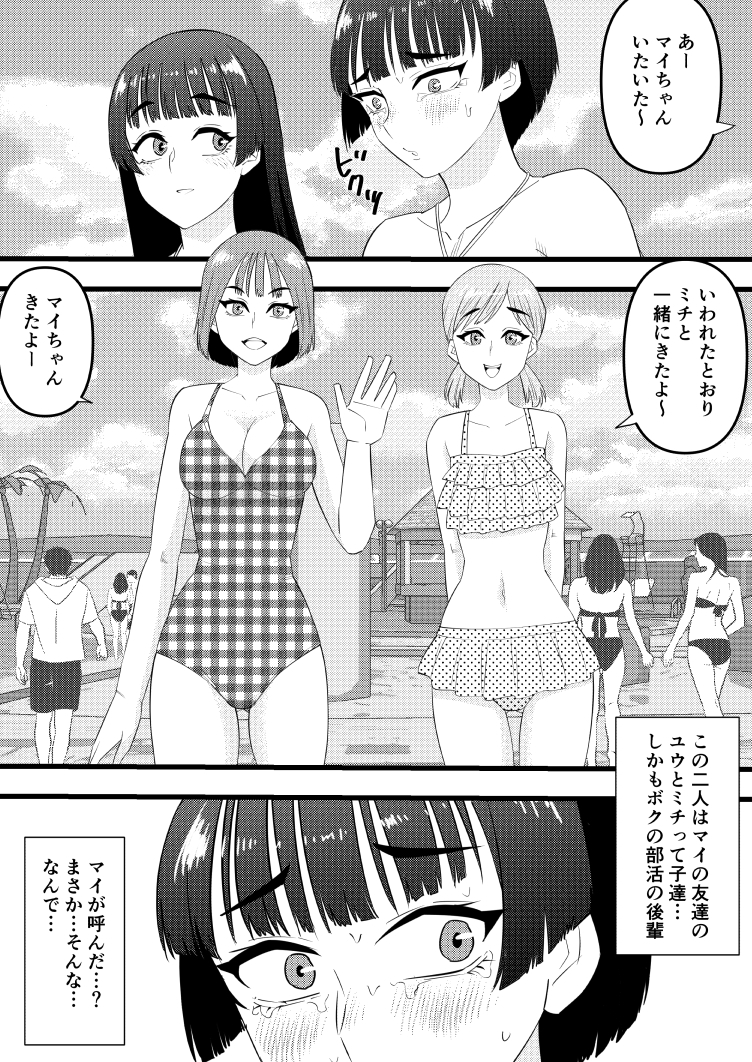 男の娘は義妹に逆らえない_4