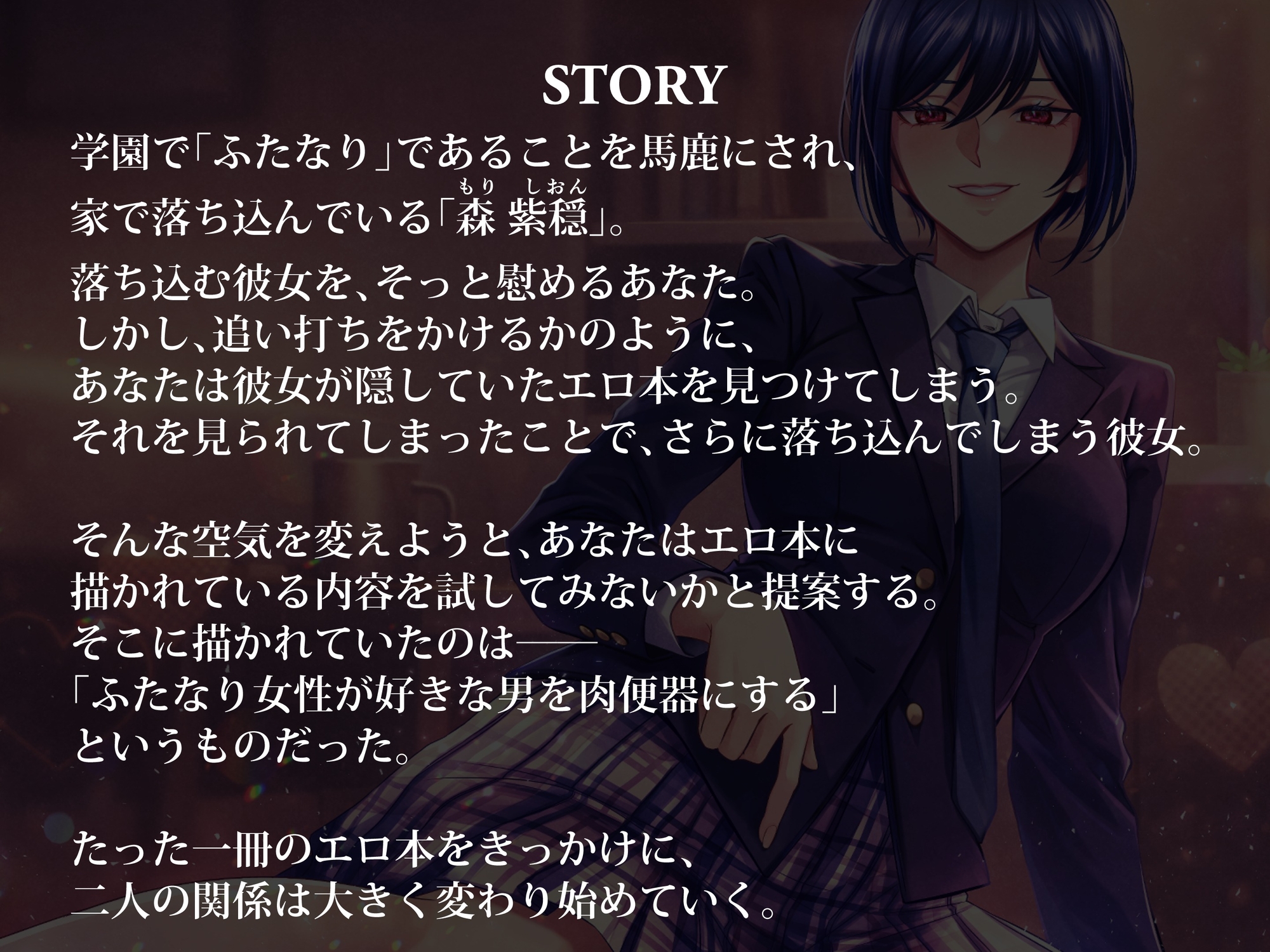 ふたなりボーイッシュの彼女と彼氏の僕～僕は彼女の肉便器♡～ 画像2