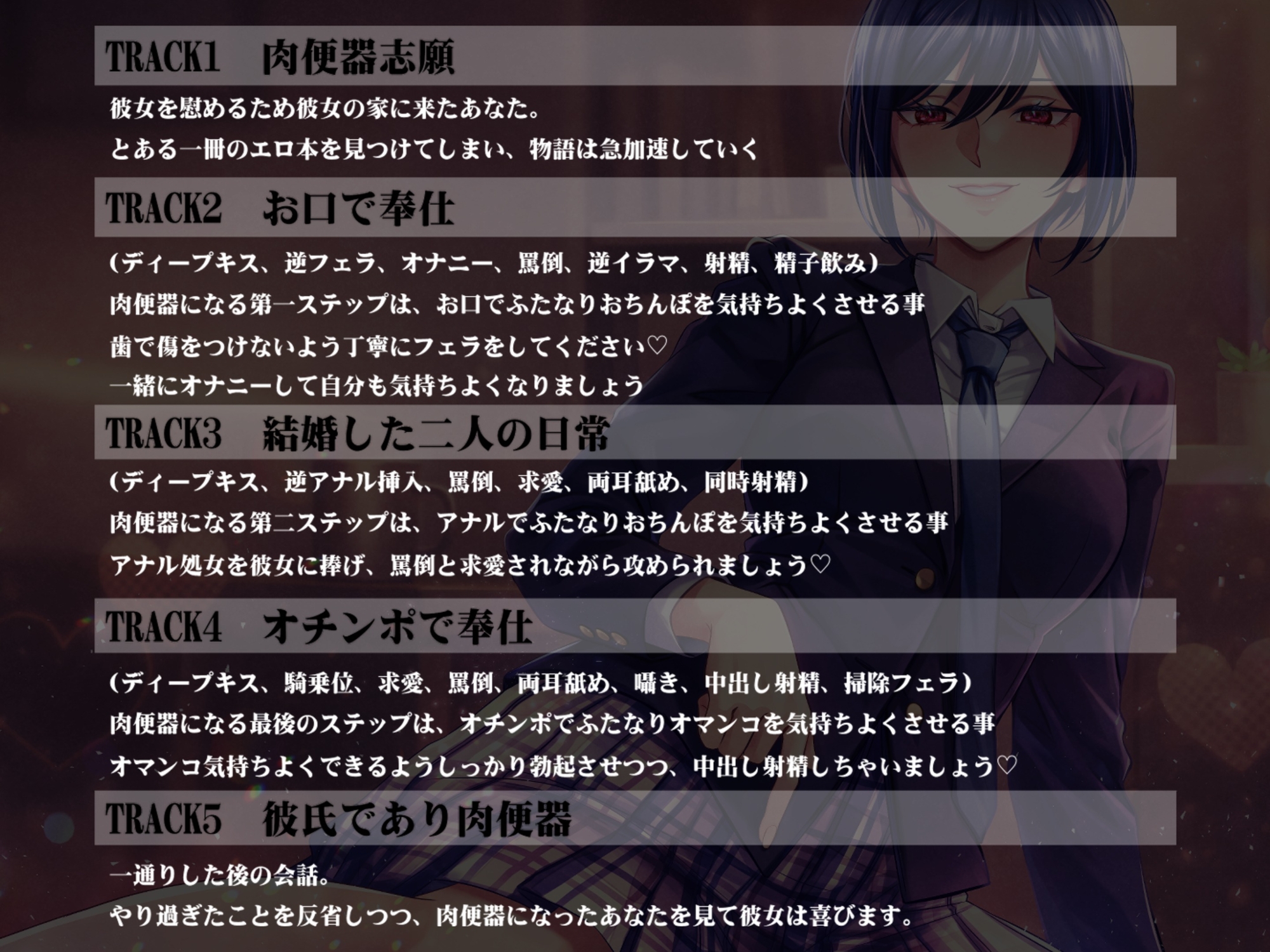 ふたなりボーイッシュの彼女と彼氏の僕～僕は彼女の肉便器♡～ 画像3