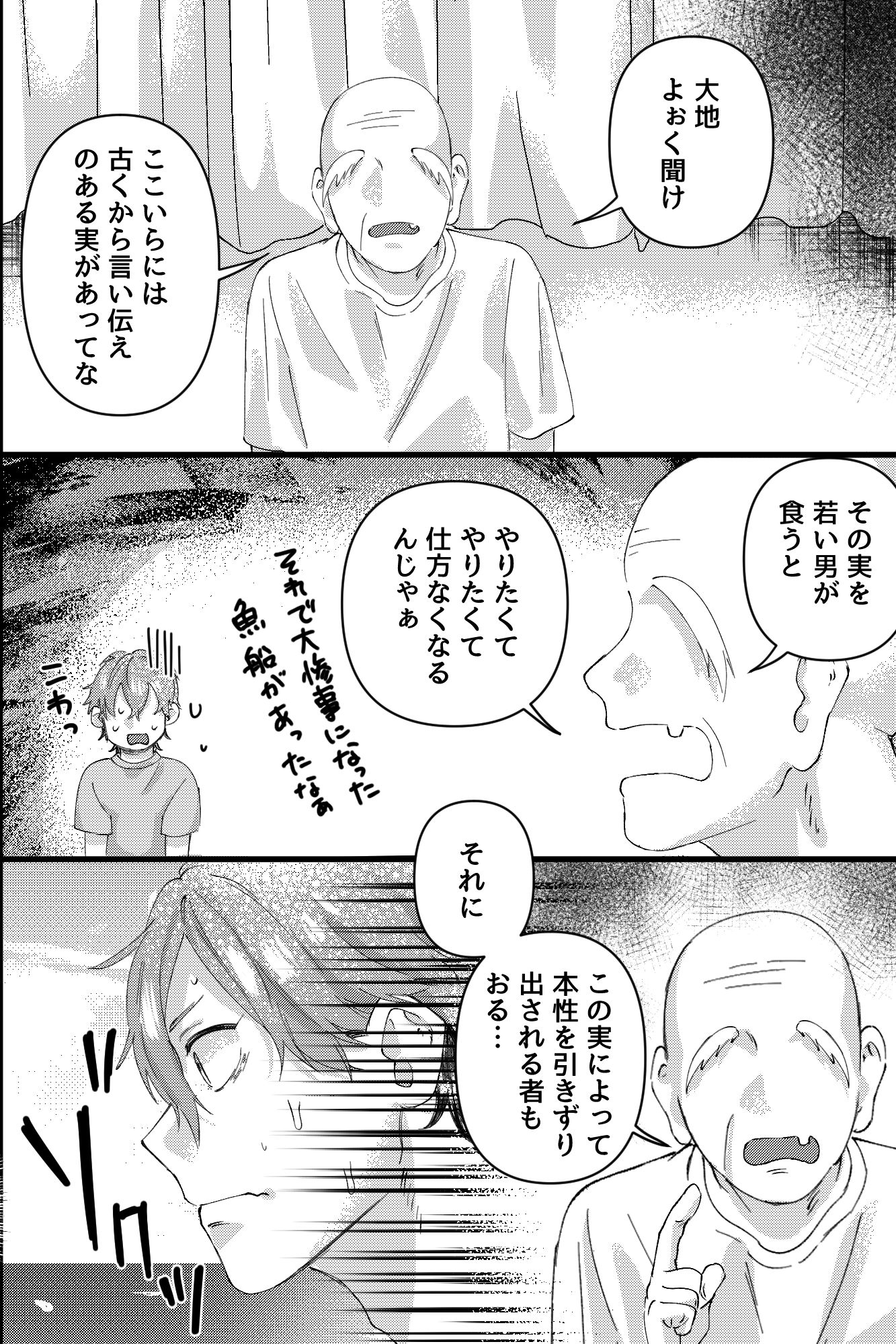 無人島で媚薬果実を食べたら全員即発情!ノンケインストラクターがメス堕ちして自ら腰を振りながら懇願するまで 画像3
