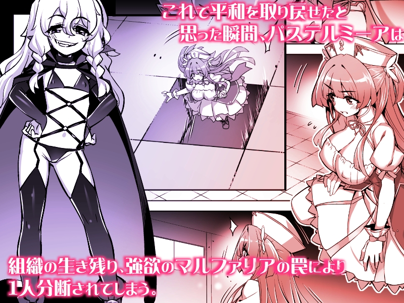 魔法少女は淫欲に堕ちる 色欲のアモディマ誕生編-3