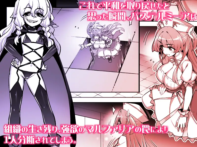 魔法少女は淫欲に堕ちる 色欲のアモディマ誕生編 サンプル画像 2