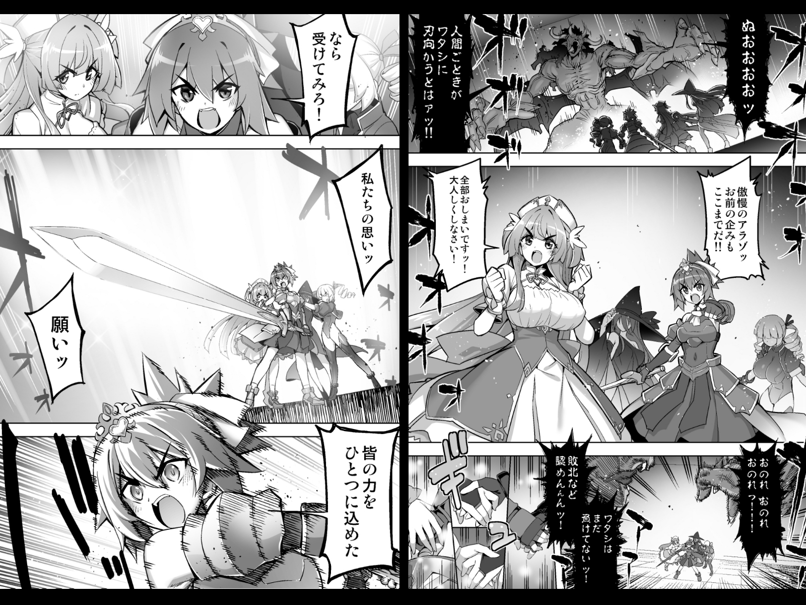 魔法少女は淫欲に堕ちる 色欲のアモディマ誕生編-7