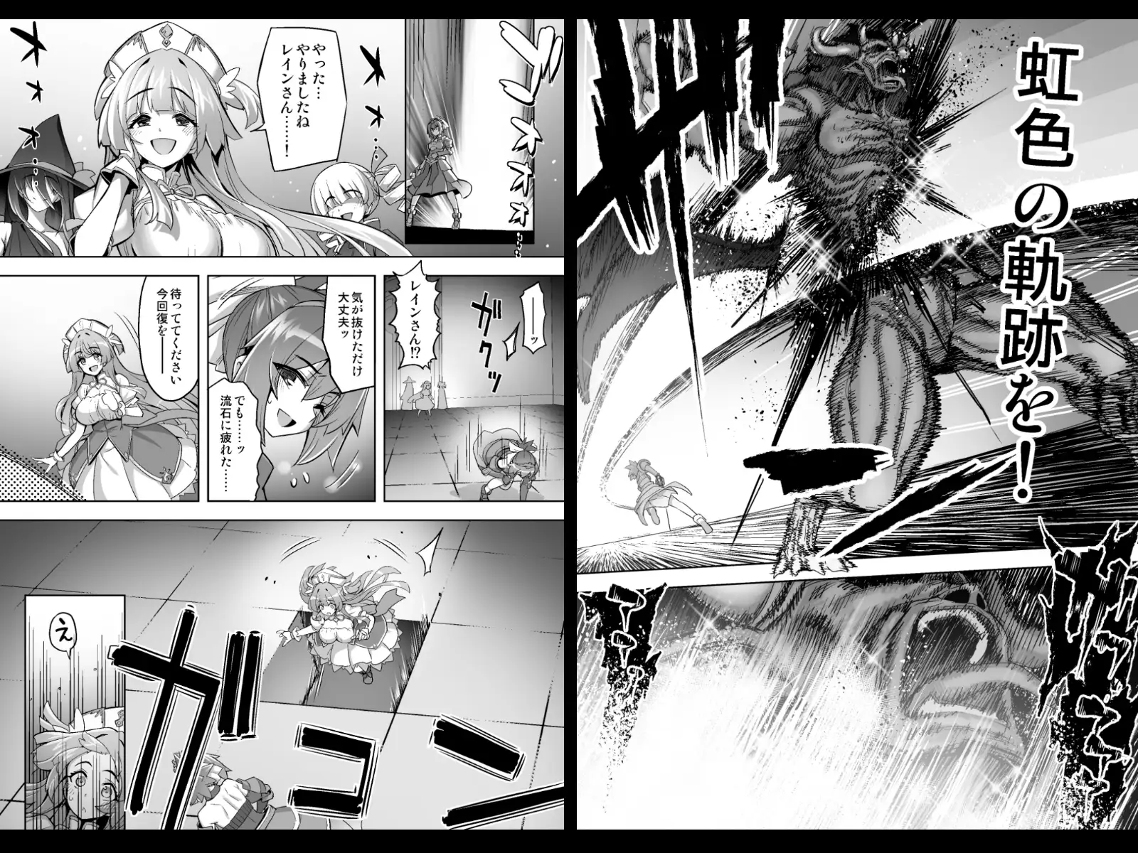 魔法少女は淫欲に堕ちる 色欲のアモディマ誕生編 サンプル画像 7