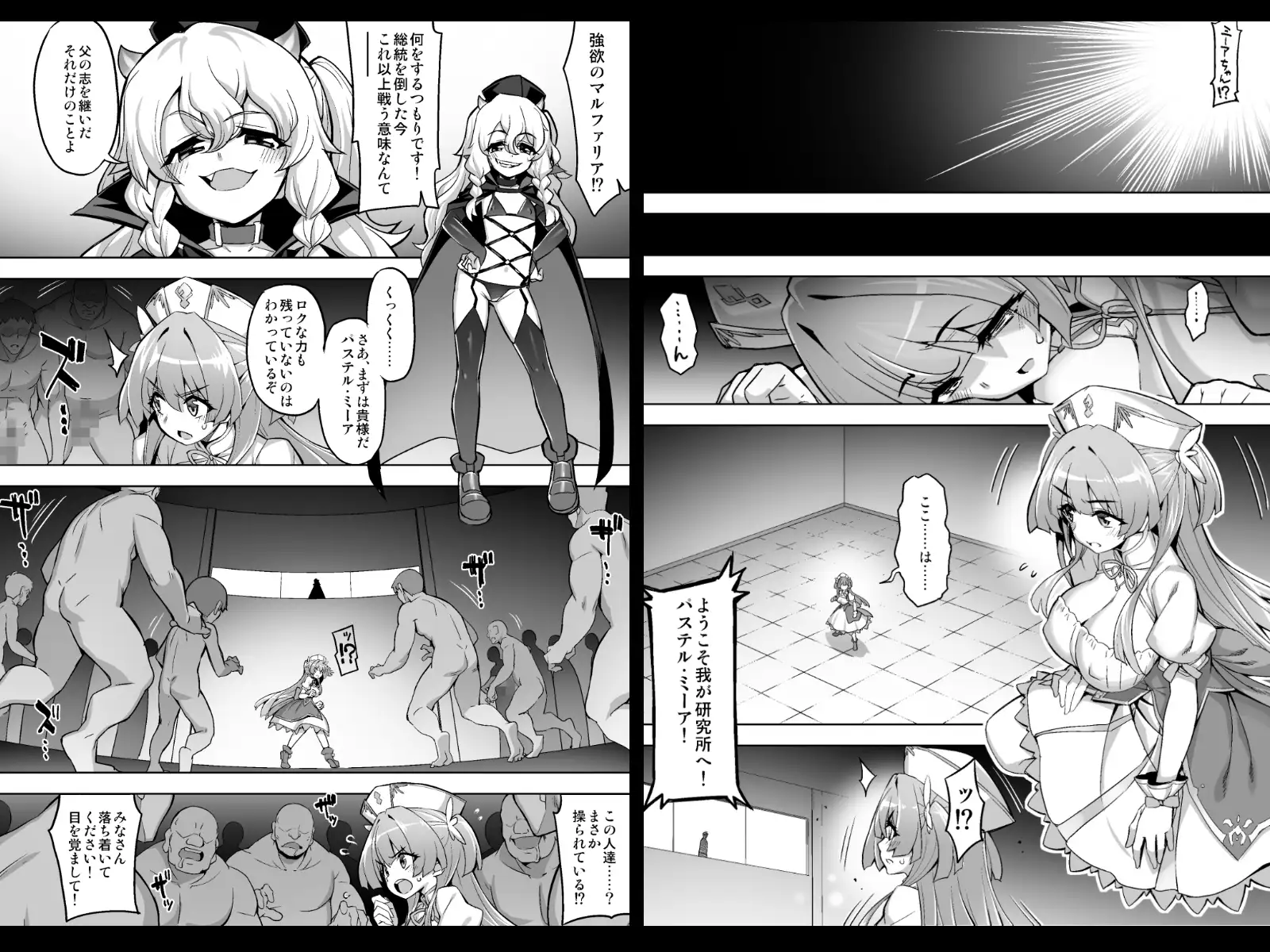 魔法少女は淫欲に堕ちる 色欲のアモディマ誕生編 サンプル画像 8