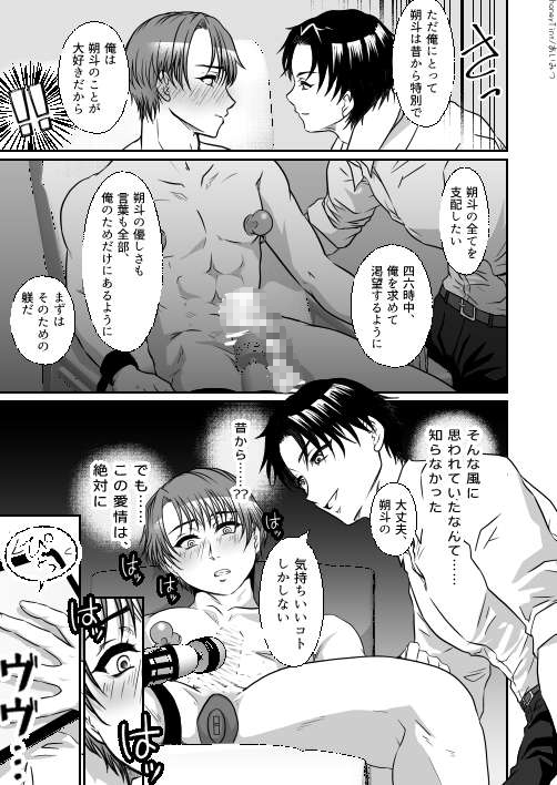 御曹司様の仰せのままに 画像4