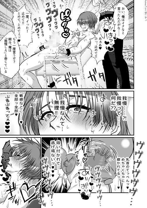 御曹司様の仰せのままに 画像6