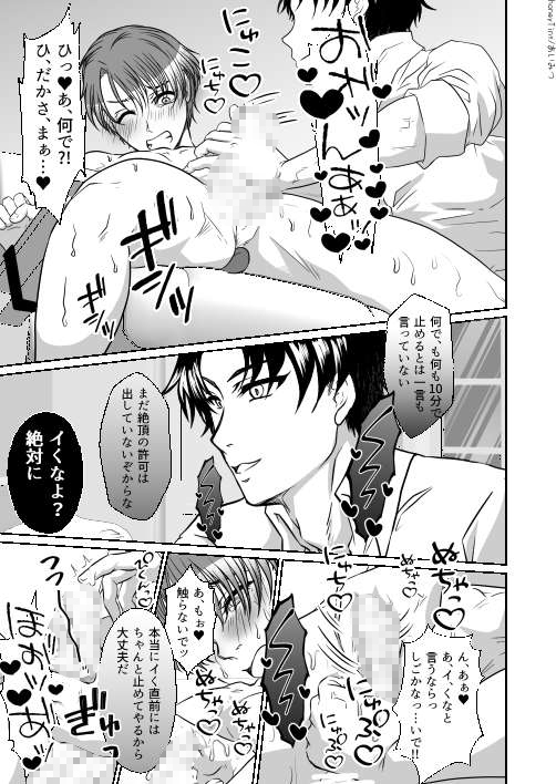 御曹司様の仰せのままに 画像7