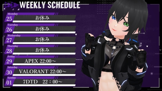 【Vtuberさん向け/配信者さん向け】週間スケジュール表テンプレート