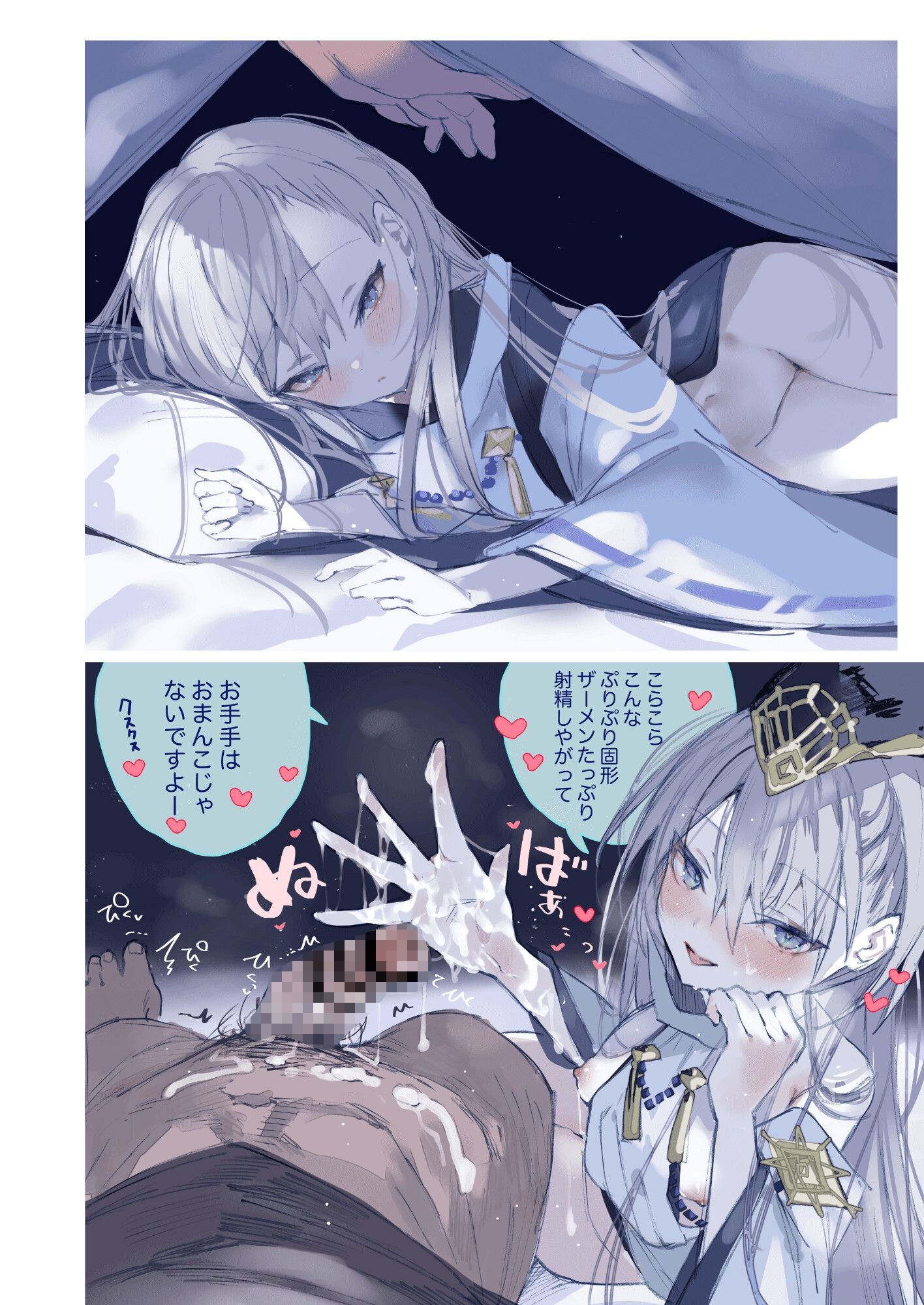 クオンちゃんのえっちな本2_5