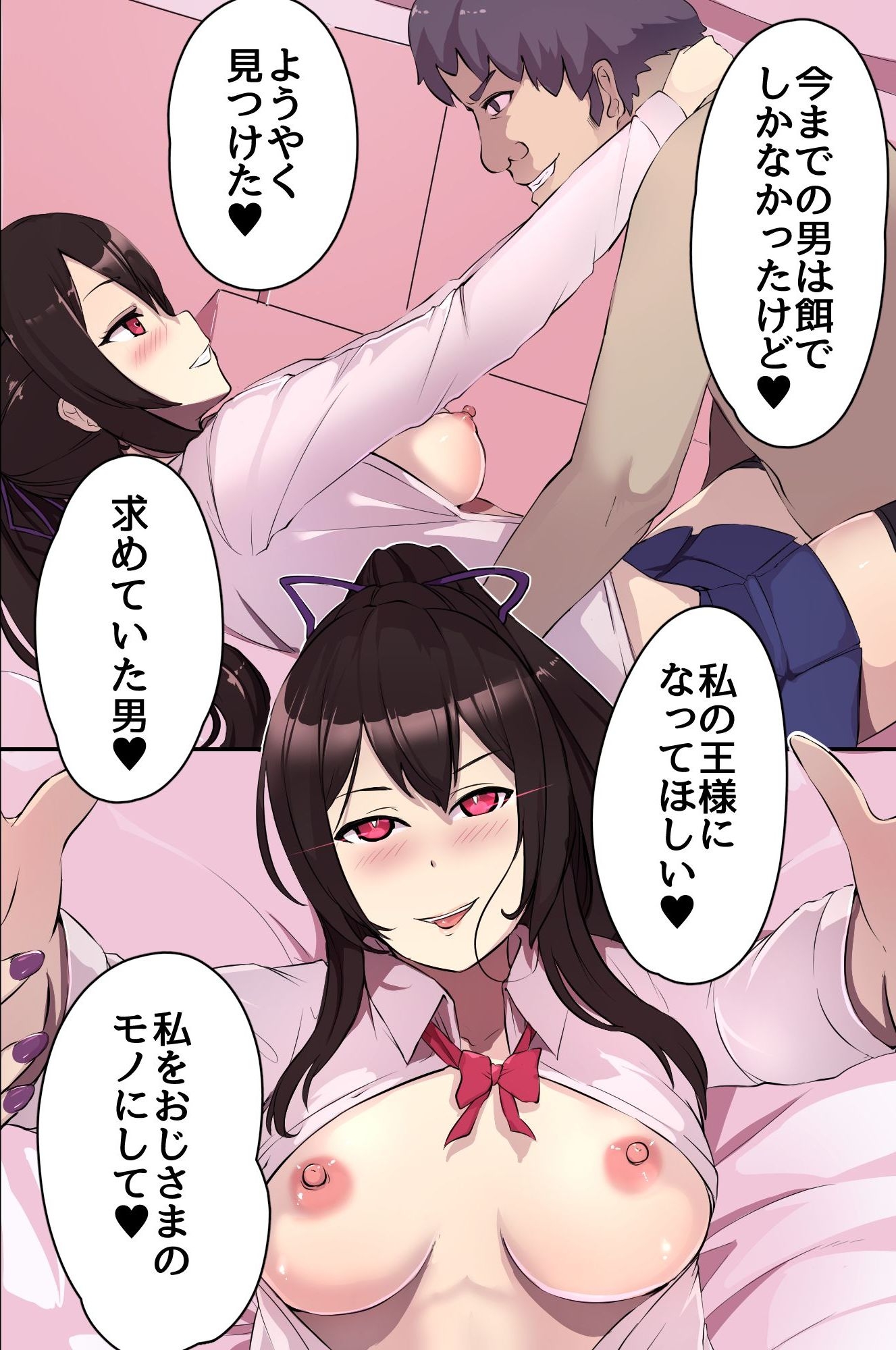 淫魔に中出しして覚醒した俺が爆乳母娘を触手で堕とすまで～ニンゲン辞めて性欲に溺れるサキュバスハーレム～-9