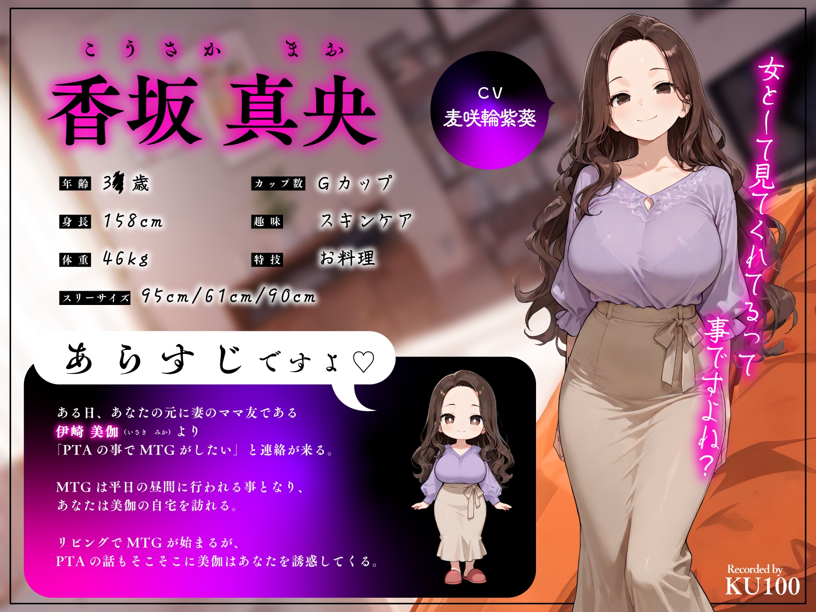 【両NTR】欲求不満のPTAママ友と誘惑MTGで孕ませ夜会～爆乳密着でフル勃起…理性崩壊なまセックス～_2