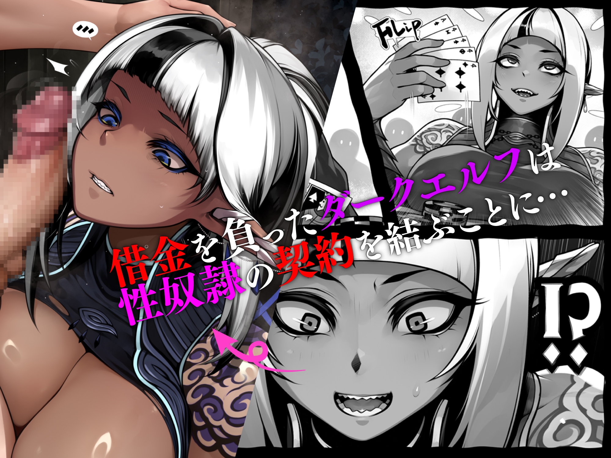 カティヤと悪魔の契約 ～肛辱に堕ちるダークエルフ～ 画像1