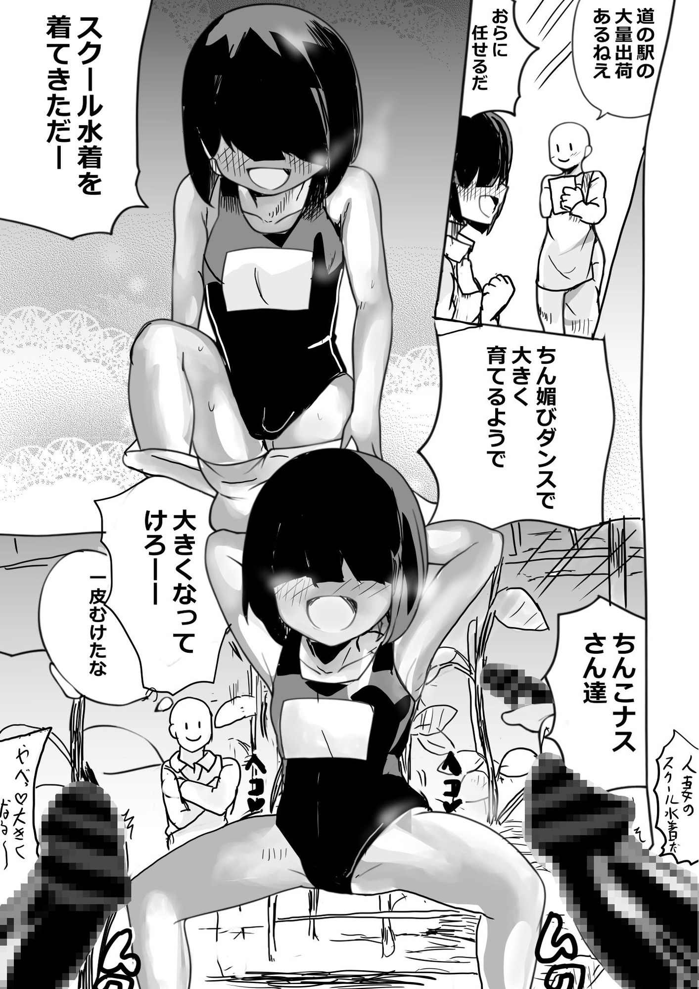 ちん媚びダンスで育てるちんこナスを恥ずかしがり屋の妻が販売集荷する 画像5