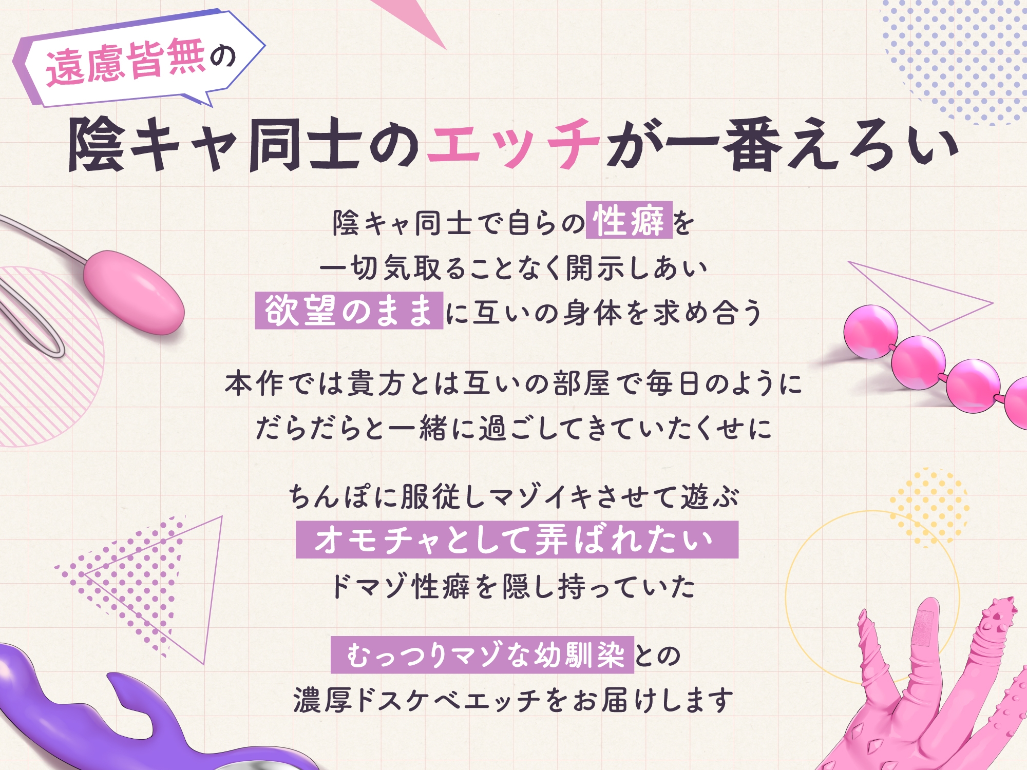 陰キャ同士で濃厚ドスケベ孕ませエッチ！拗らせドマゾの幼馴染が俺専用顔面ちんぽ置きにされ服従アクメをキメるまで_3