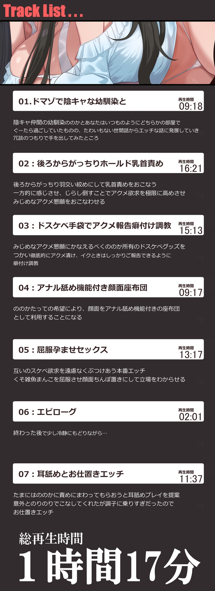 陰キャ同士で濃厚ドスケベ孕ませエッチ！拗らせドマゾの幼馴染が俺専用顔面ちんぽ置きにされ服従アクメをキメるまで_4