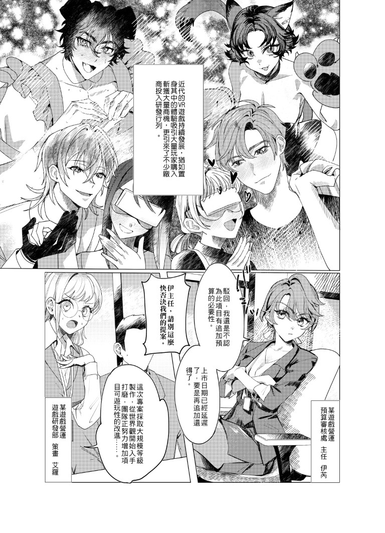色色過勞注意～被人外NPC強○愛到體力歸零♡～